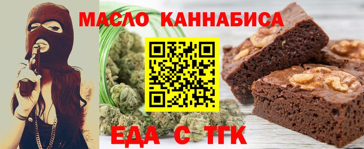 Сызрань  Еда ТГК конопля  Вход с VPN 