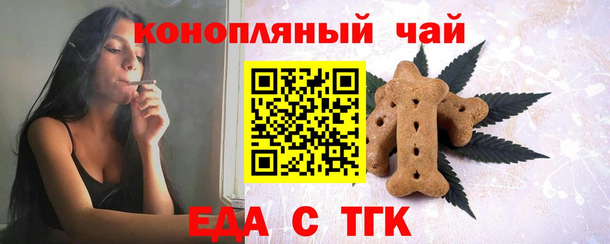 Печенье с ТГК конопля Сызрань