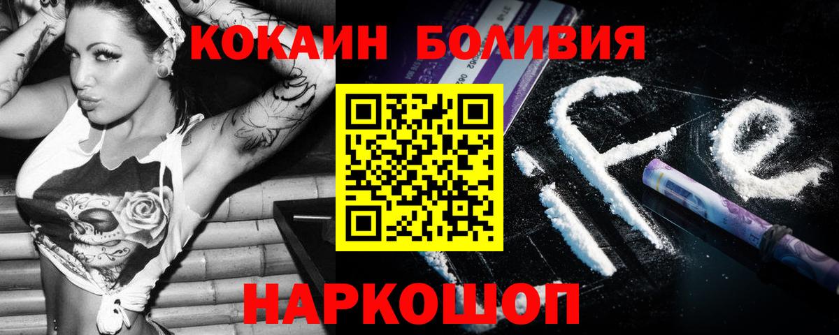 Сызрань  КОКАИН Эквадор  Вход с VPN  КОКАИН Перу 