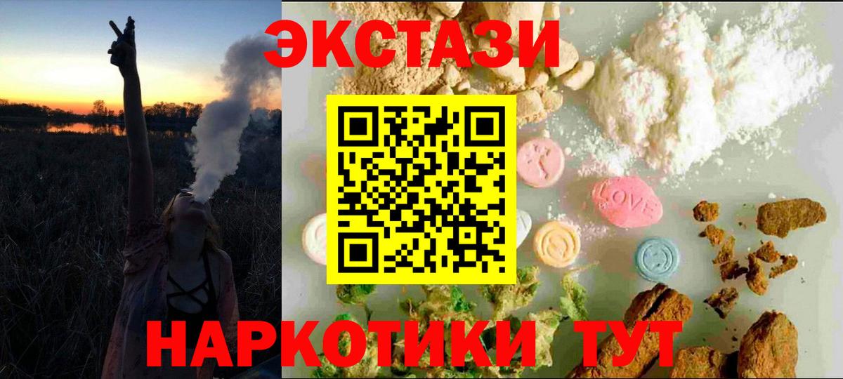 Ecstasy XTC  дарк нет официальный сайт  Сызрань  Вход с VPN  Ecstasy Cube  ссылка на мегу как зайти 