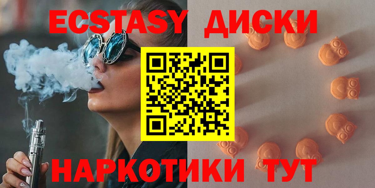 Ecstasy Дубай Сызрань