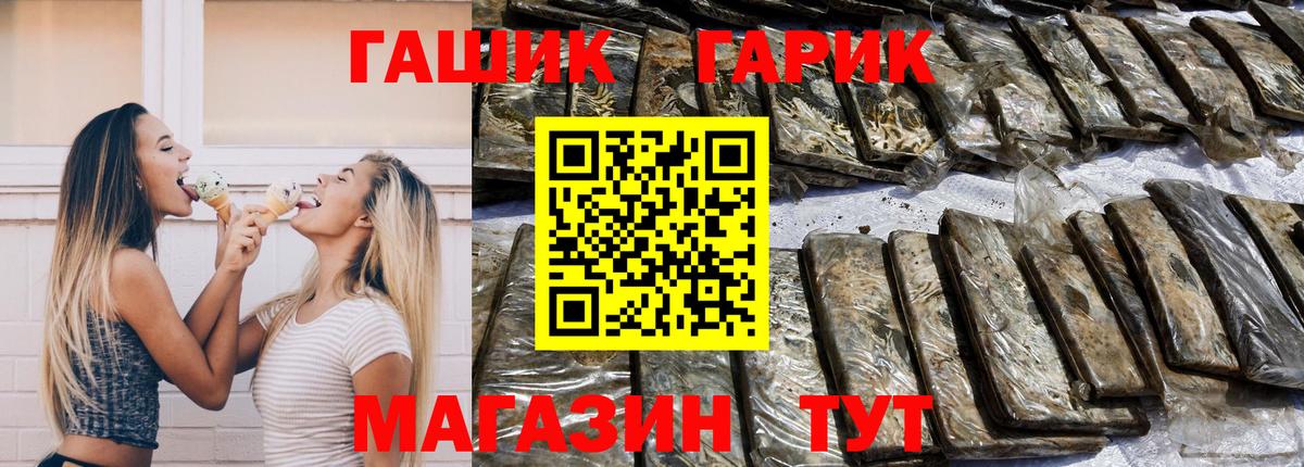ГАШИШ 40% ТГК  ГАШИШ AMNESIA HAZE  Вход с VPN  Сызрань 