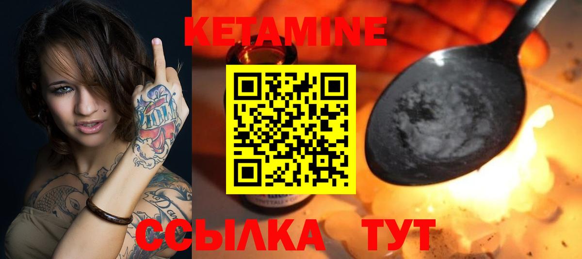 КЕТАМИН ketamine  Вход с VPN  Сызрань 