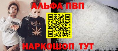 Альфа ПВП Новокубанск