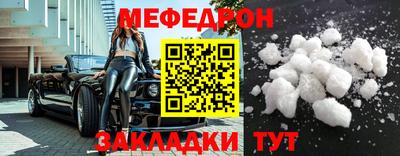 мефедрон мука Новодвинск
