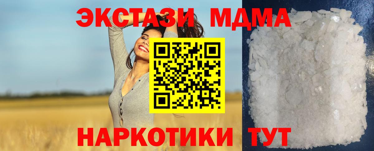 МДМА crystal  МДМА crystal  Сызрань  Вход с VPN 