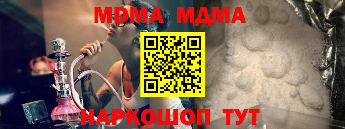 МДМА молли Сызрань