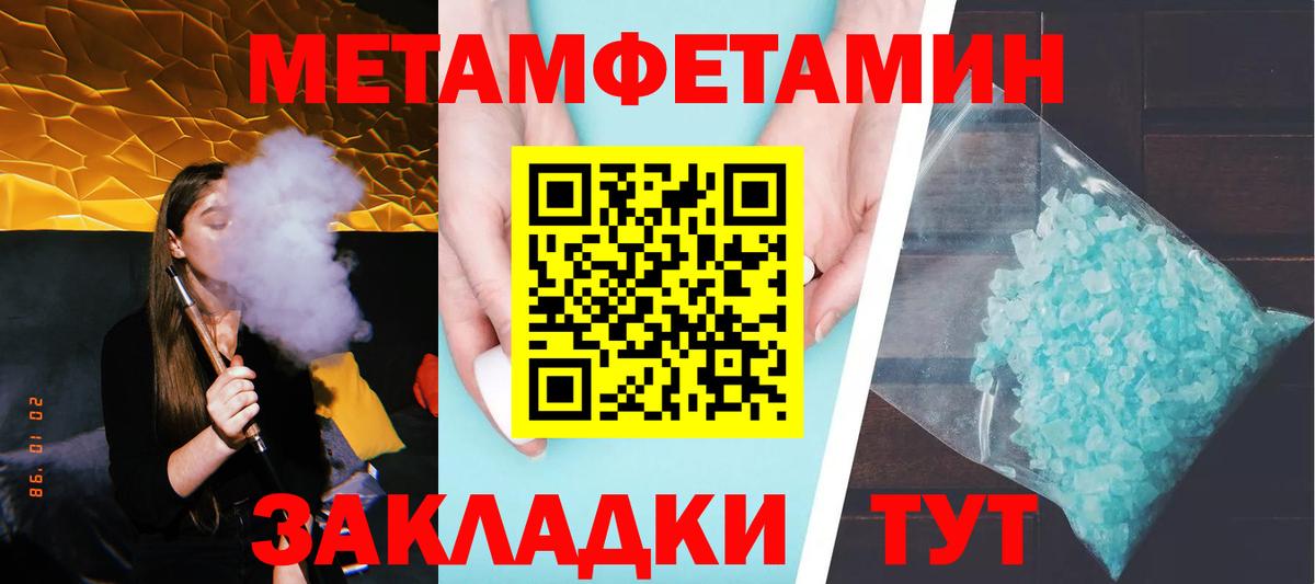 МЕТАМФЕТАМИН винт Сызрань