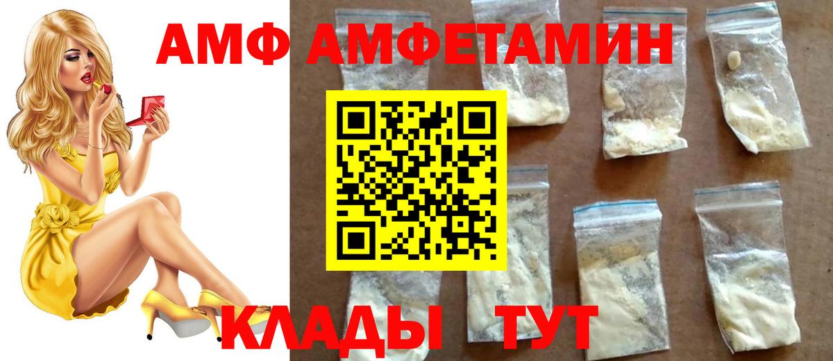 Метамфетамин  МЕТАМФЕТАМИН Methamphetamine  Вход с VPN  Сызрань 