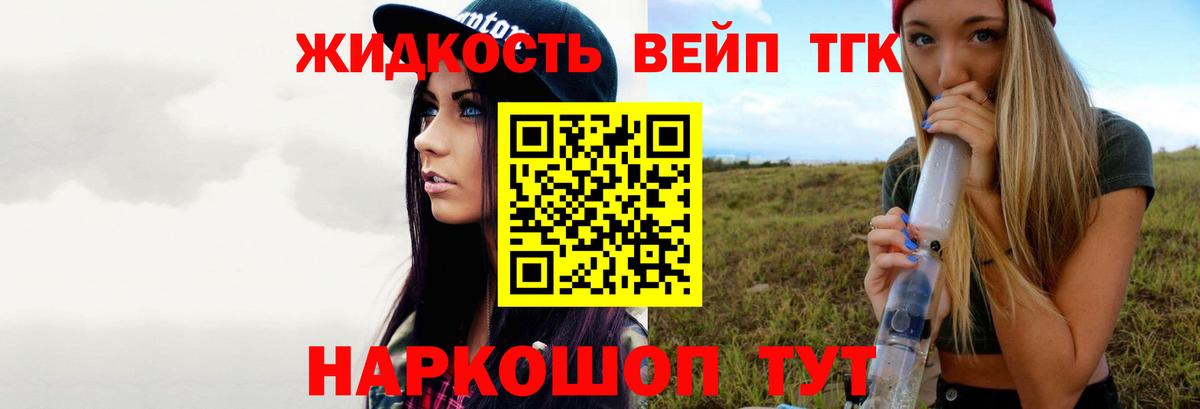 ТГК вейп с тгк  Вход с VPN  Дистиллят ТГК THC oil  Сызрань 
